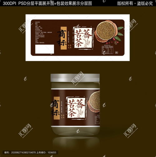 苦蕎茶標(biāo)簽包裝設(shè)計,食品包裝,包裝設(shè)計,設(shè)計模板,匯圖網(wǎng)