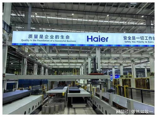 新增200萬臺(tái) 海爾智家高端冰箱互聯(lián)工廠在青島投產(chǎn)